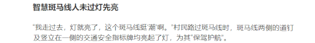 智慧斑马线 智能斑马线 发光斑马线